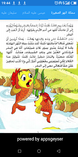 تحدي القراءة 6 Screen 3
