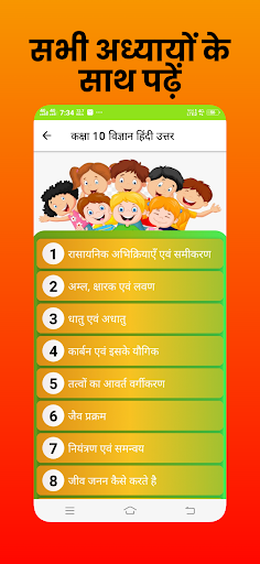 class 10 science notes hindi Screen 2