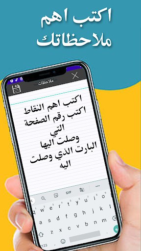 اتظن انك عندما احرقتني Screenshot 2 - AppWisp.com