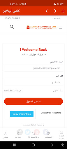 كلشي اونلاين Screen 2