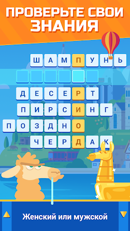 Game screenshot Острова кроссвордов apk download