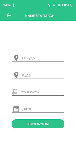 Такси Дорожный Screen 3