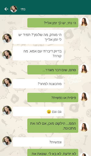 BookApp קריאת ספרים בעברית Screen 3