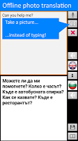Offline Translator: Bulgarian Offline Translate