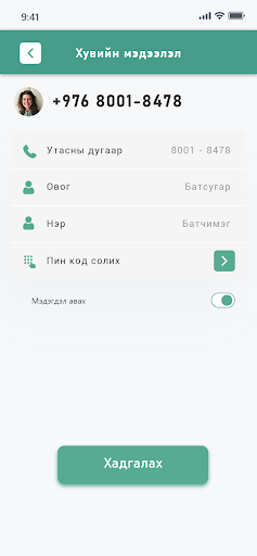 eZeel Screen 3