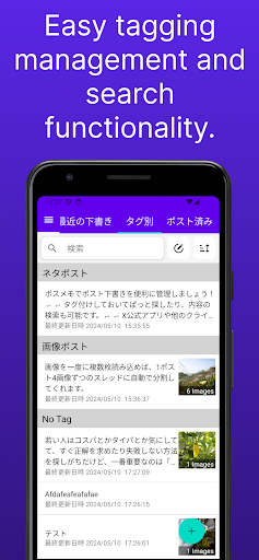 X-Note -X Post Manegement- Screen 3