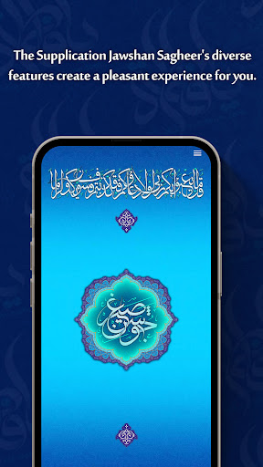 Android application Dua Jawshan Sagheer screenshort