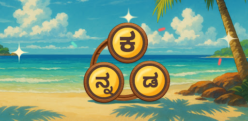 Kannada Word Connect