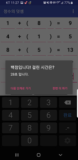 초중등 사칙연산