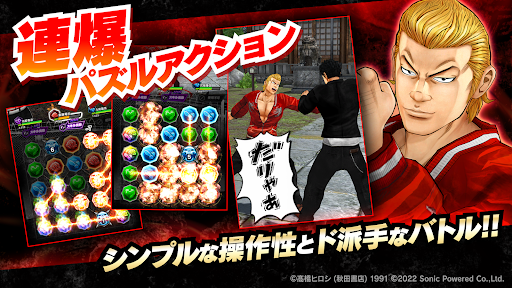 Android application クローズ×WORST - XROSS OVER - screenshort