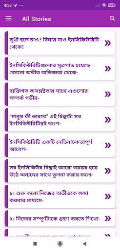 সুখী হতে চাও? Screen 3