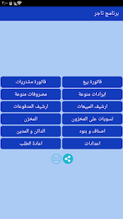 معاينة التطبيق