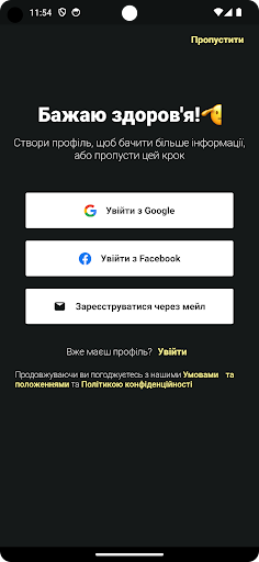 Android application Trenvet screenshort