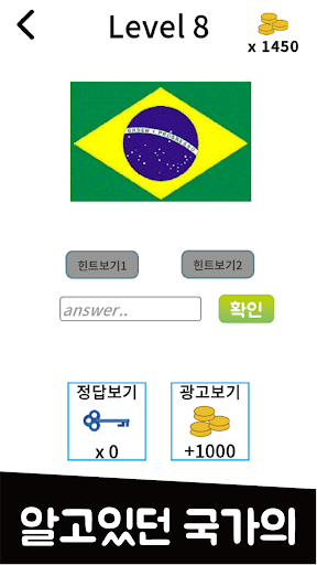 나라퀴즈 screenshot 10