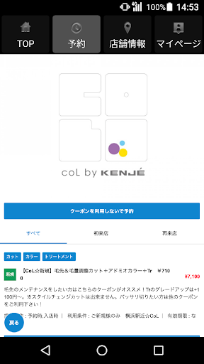 美容室・ヘアサロン CoL by KENJE（コル バイ ケ Screen 2