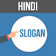 Slogan Maker – Tagline & Slogan Generator In Hindi Baixe no Windows