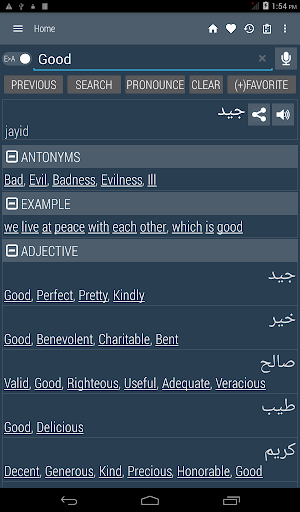 English Arabic Dictionary 8.3.2 Screenshots 5