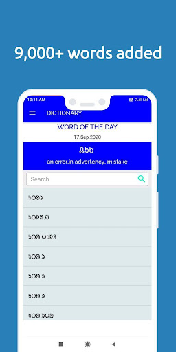 Santali Dictionary (Olchiki Screen 2