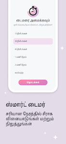 ஸ்கிரீன்ஷாட்டின் படம்