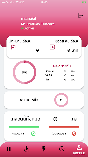 Android application Porter Smart 2 screenshort