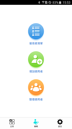 簡單開 Screen 2