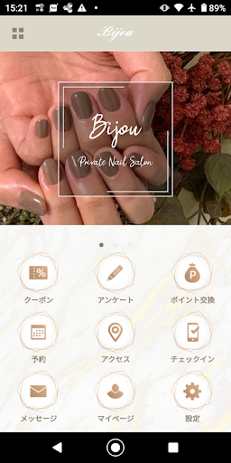 Android application ネイルサロン【ビジョー】 screenshort