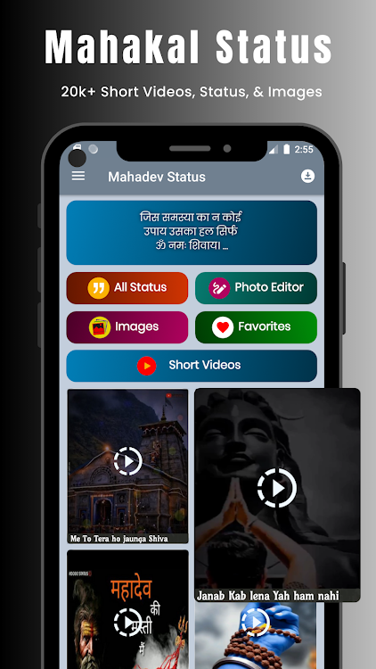 Mahadev Videos: Mahakal Status - 2.4 - (Android)
