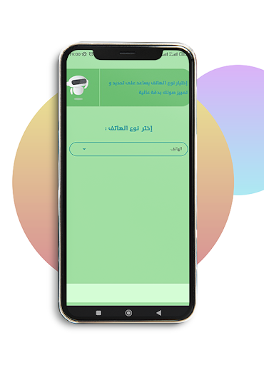 فتح شاشة الهاتف بالصوت Screen 2