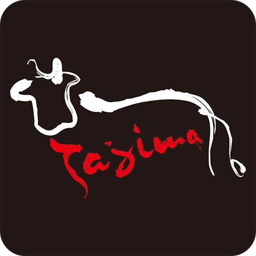 和牛亭たじま logo