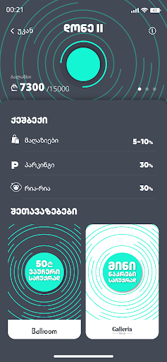 LOYAL Screen 3