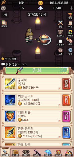 Android application 대기사 키우기 screenshort