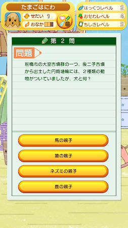 Game screenshot HANI-アプリ～埴輪を育ててオリジナル古墳をつくろう～ apk download