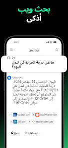 صورة لقطة الشاشة