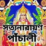 Cover Image of Download নারায়ণ - Narayana Mantra  APK
