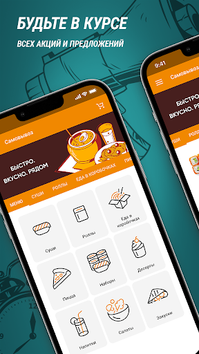 Android application НоваКафе screenshort