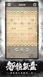 Chinese Chess: CoTuong/XiangQi