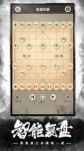 Chinese Chess: CoTuong/XiangQi  screenshots 13