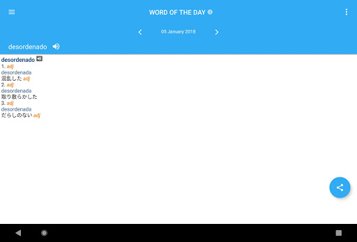 Screenshot of Japanese-Spanish Dictionary