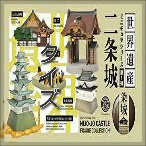 日本の世界遺産クイズアプリ logo