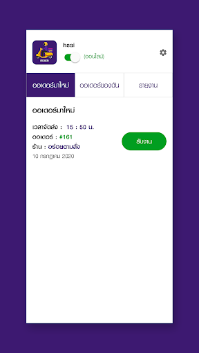 Android application UTD Rider screenshort