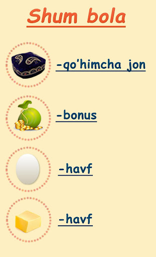 Android application Shum bola screenshort