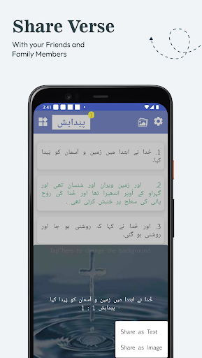 Holy Bible Urdu Screen 3