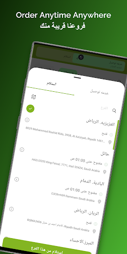 Lets Green لتس جرين Screen 2