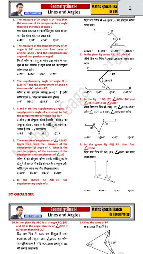 Gagan Pratap Maths Class Notes Screen 3