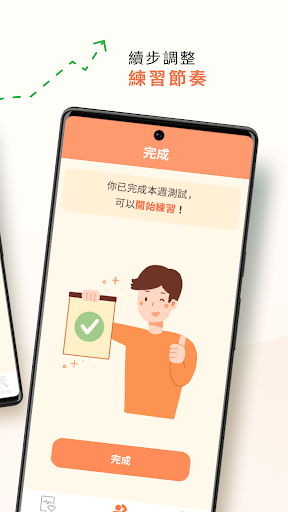 康復樂 Rehab Kits Screen 2