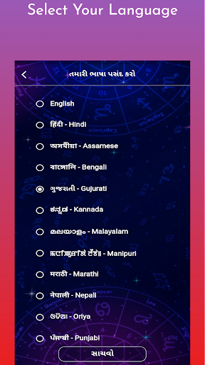 Screenshot of Numerology - Find Rajyog - DOB