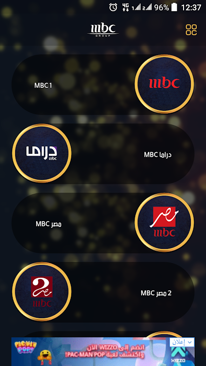 MBC Ramadan - 4.0.4 - (Android)