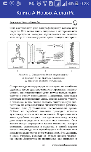 Книга АллатРа Screen 2