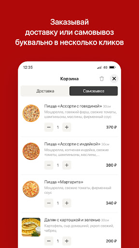 ЛАКУМБУРГЕР Screen 3