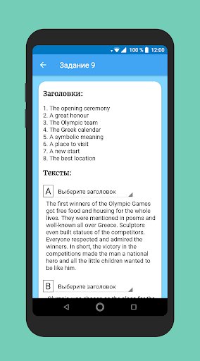 ОГЭ Английский Screen 3